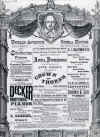 Anna Dickinson Crown of Thorns Herald-Resized.jpg (73619 bytes)
